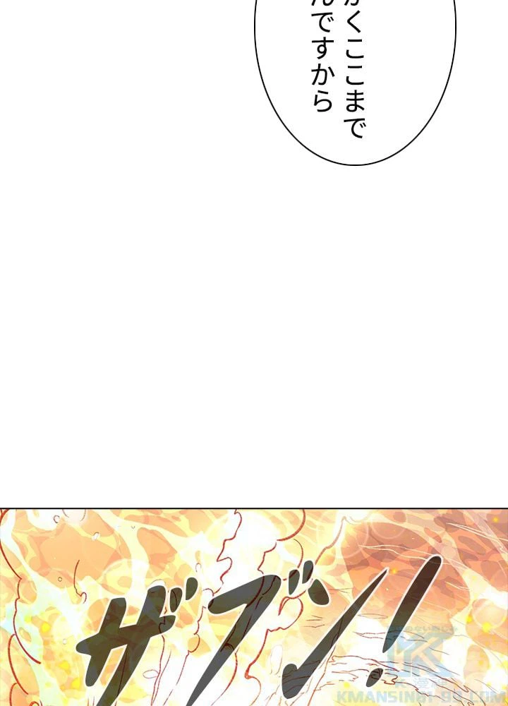 ページ 8 — 第203話