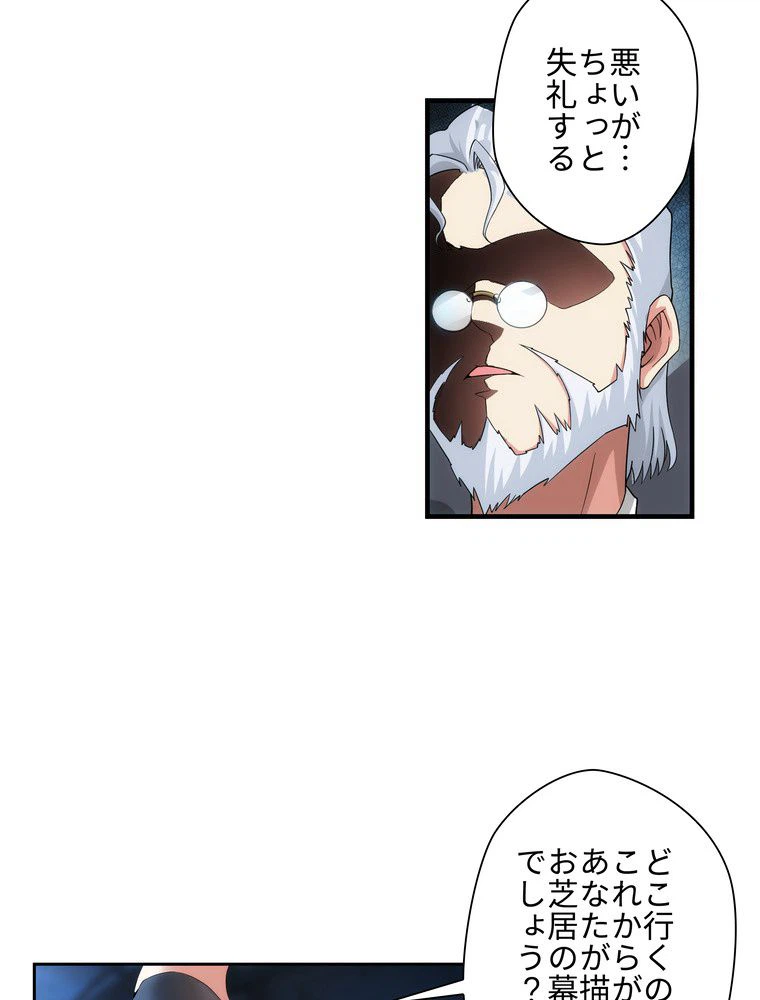 ページ 30 — 第24話