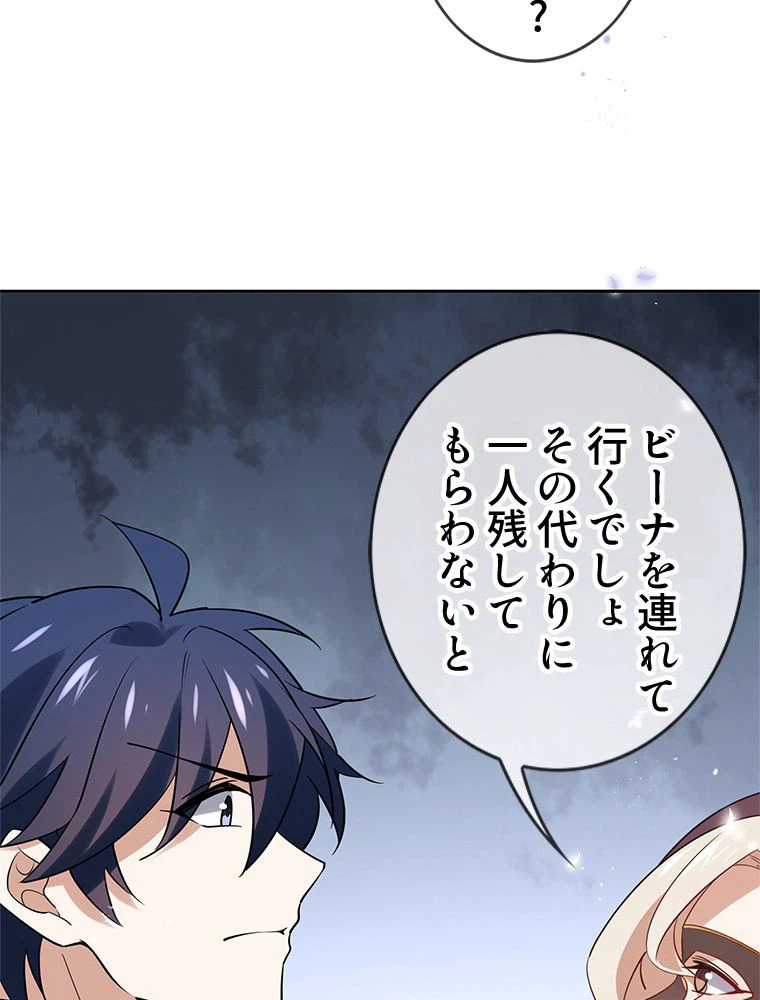 ページ 18 — 第90話