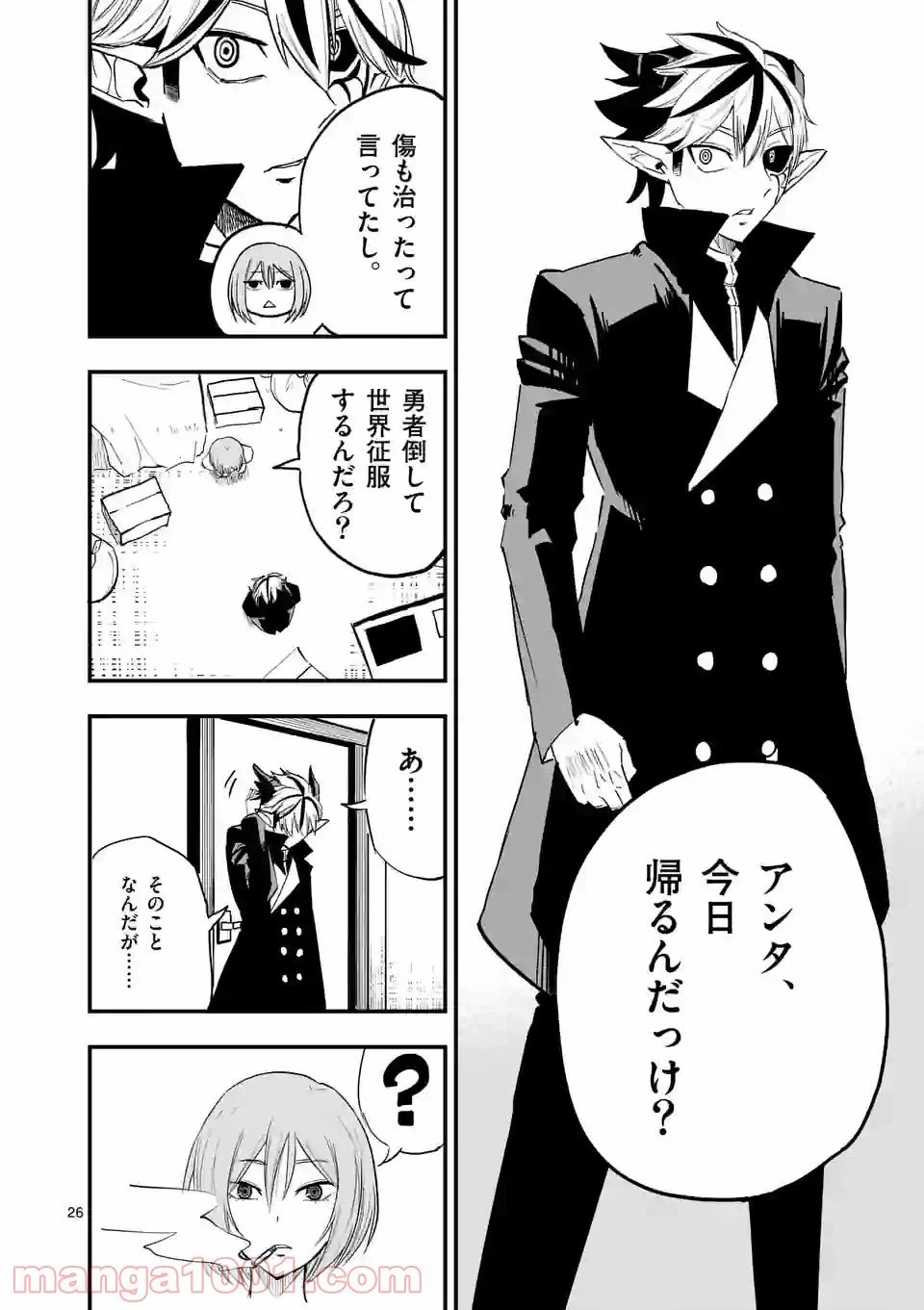ページ 26 — 第1話