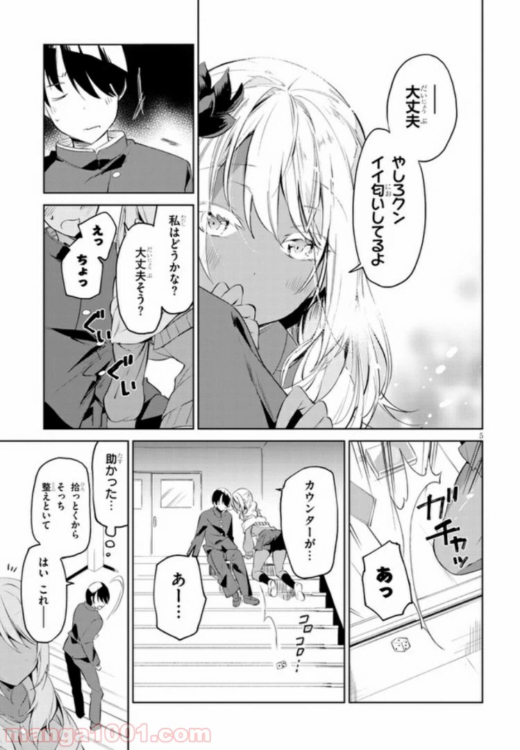 ページ 6 — 第1話