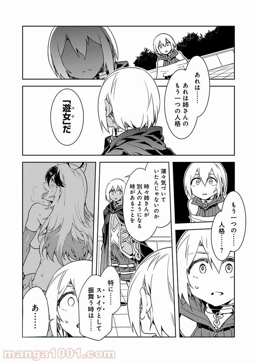 ページ 4 — 第11話