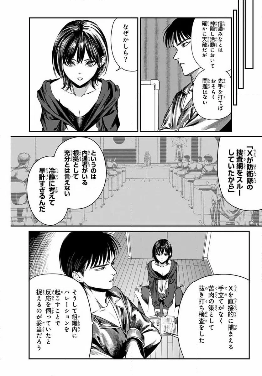 ページ 15 — 第3話
