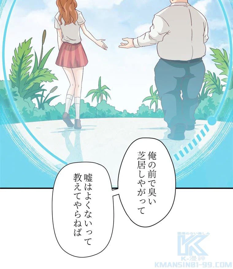 ページ 14 — 第53話