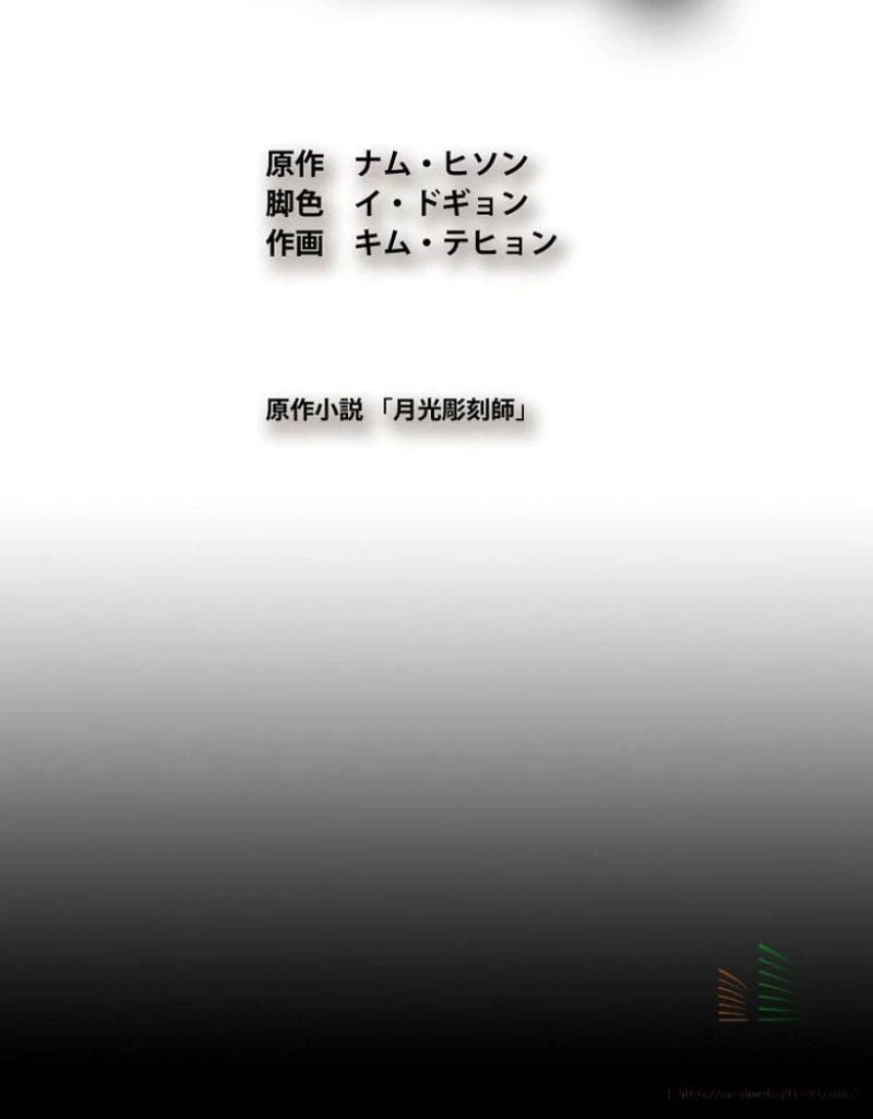 ページ 5 — 第44話