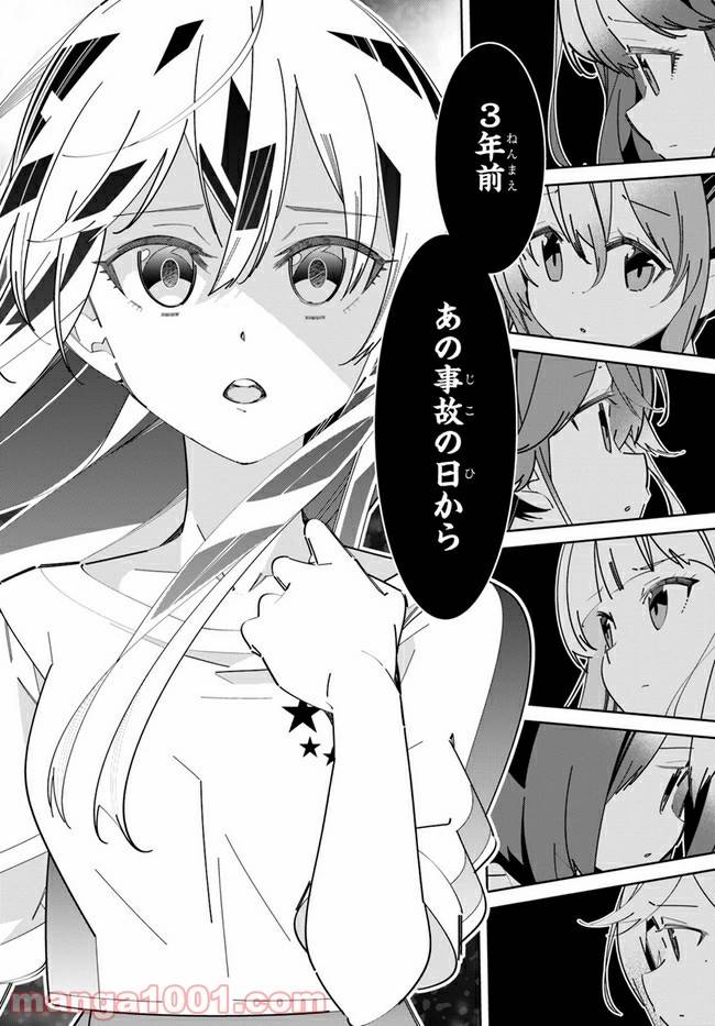 ページ 6 — 第7話