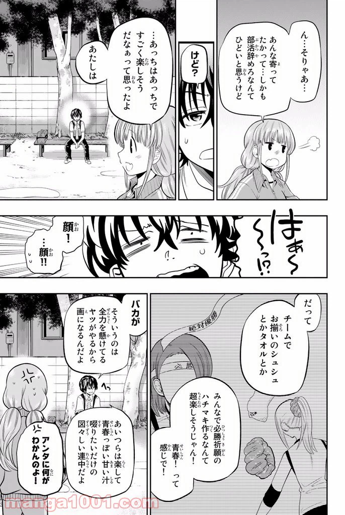ページ 13 — 第13話