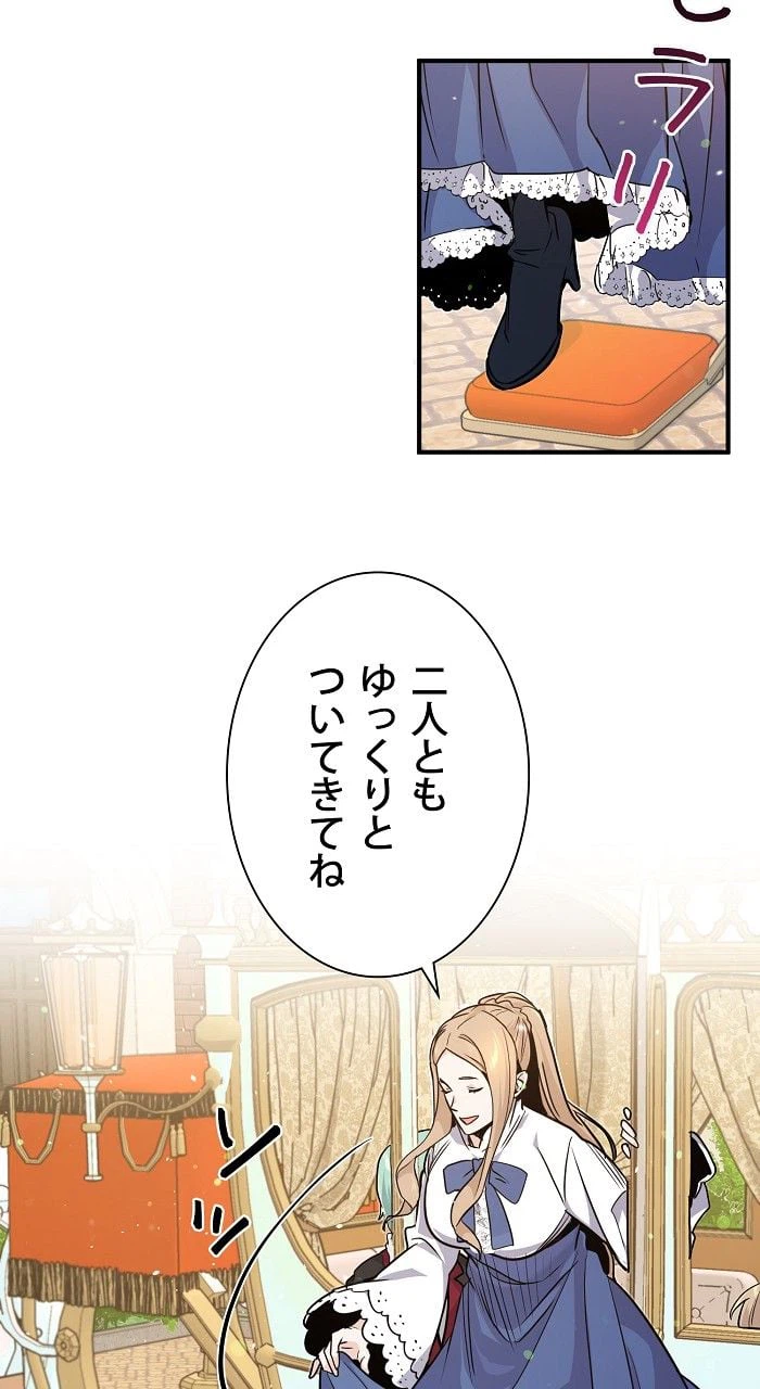 ページ 24 — 第8話