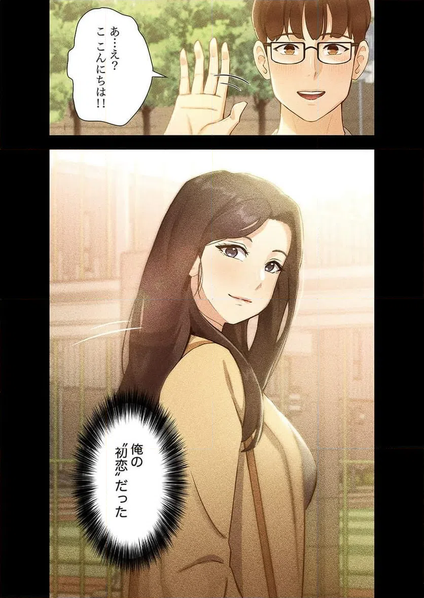 ページ 25 — 第1話