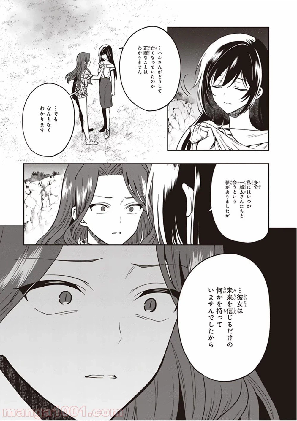 ページ 21 — 第47話