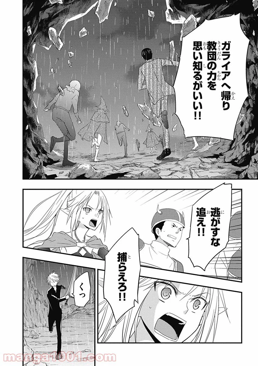 ページ 22 — 第16話