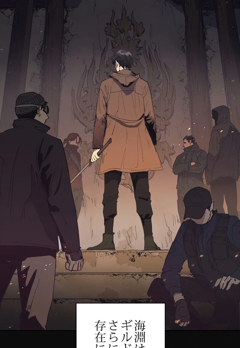 ページ 19 — 第3話