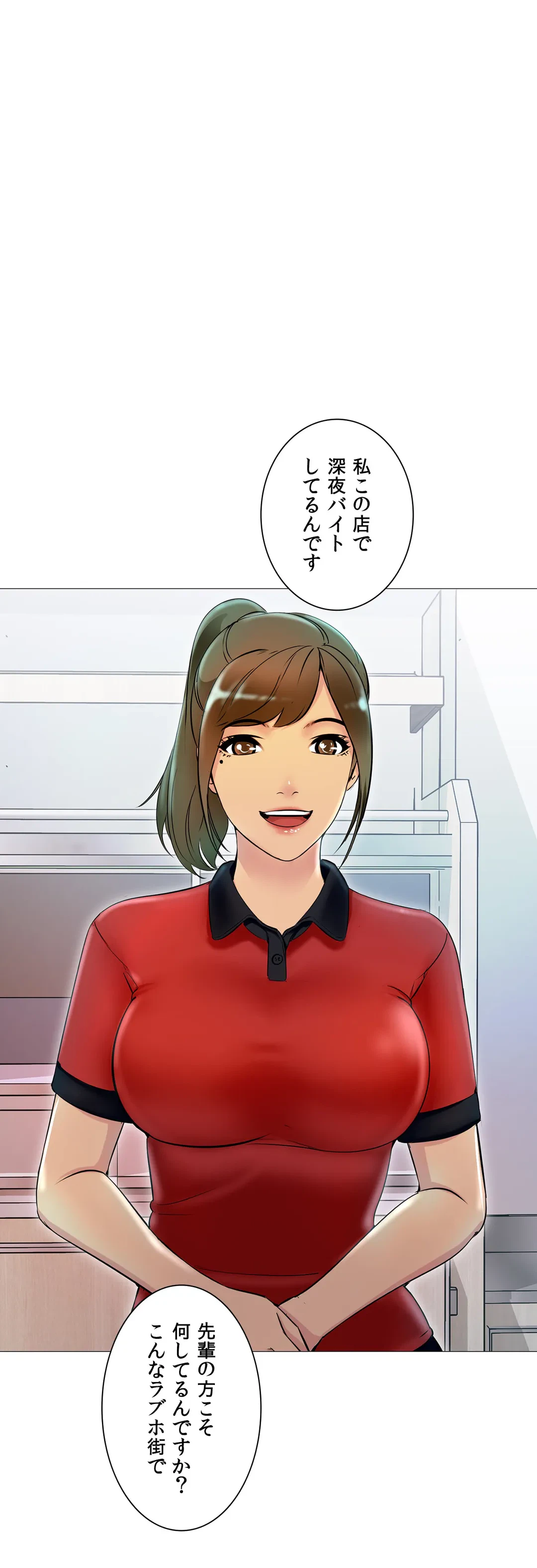 ページ 31 — 第18話