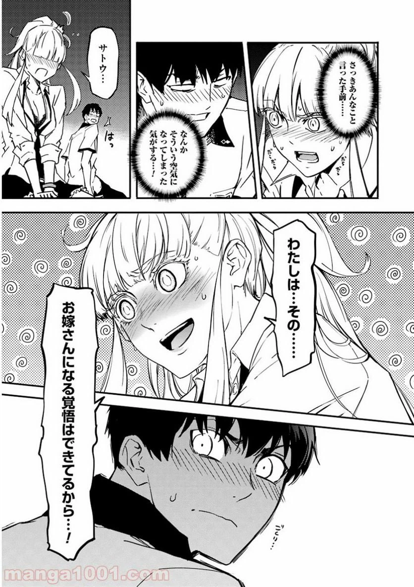 ページ 23 — 第4話