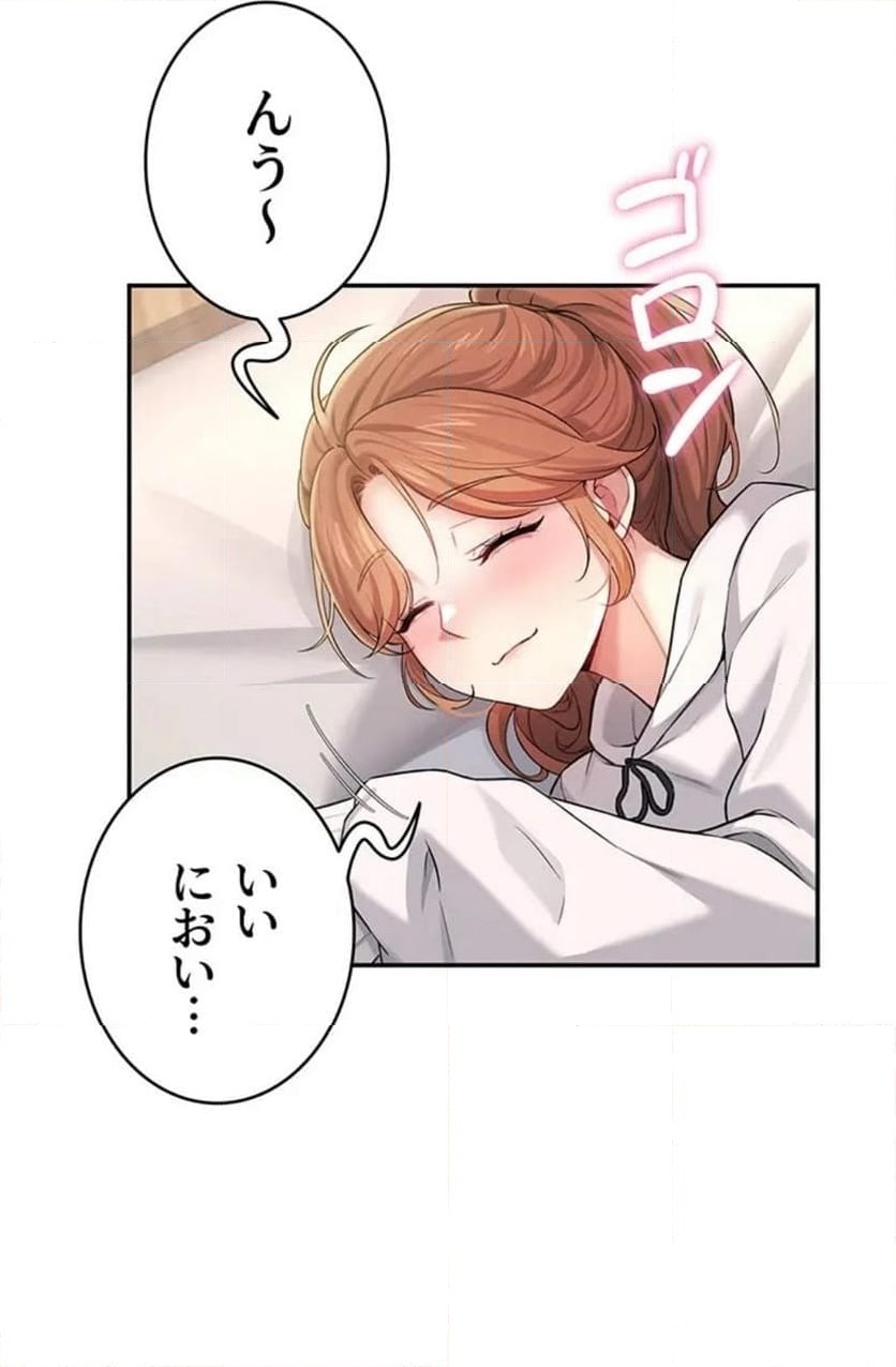 ページ 4 — 第28話