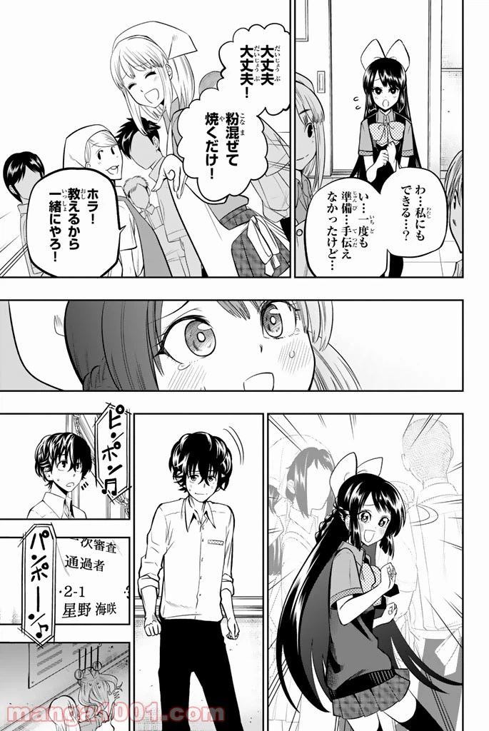 ページ 19 — 第39話