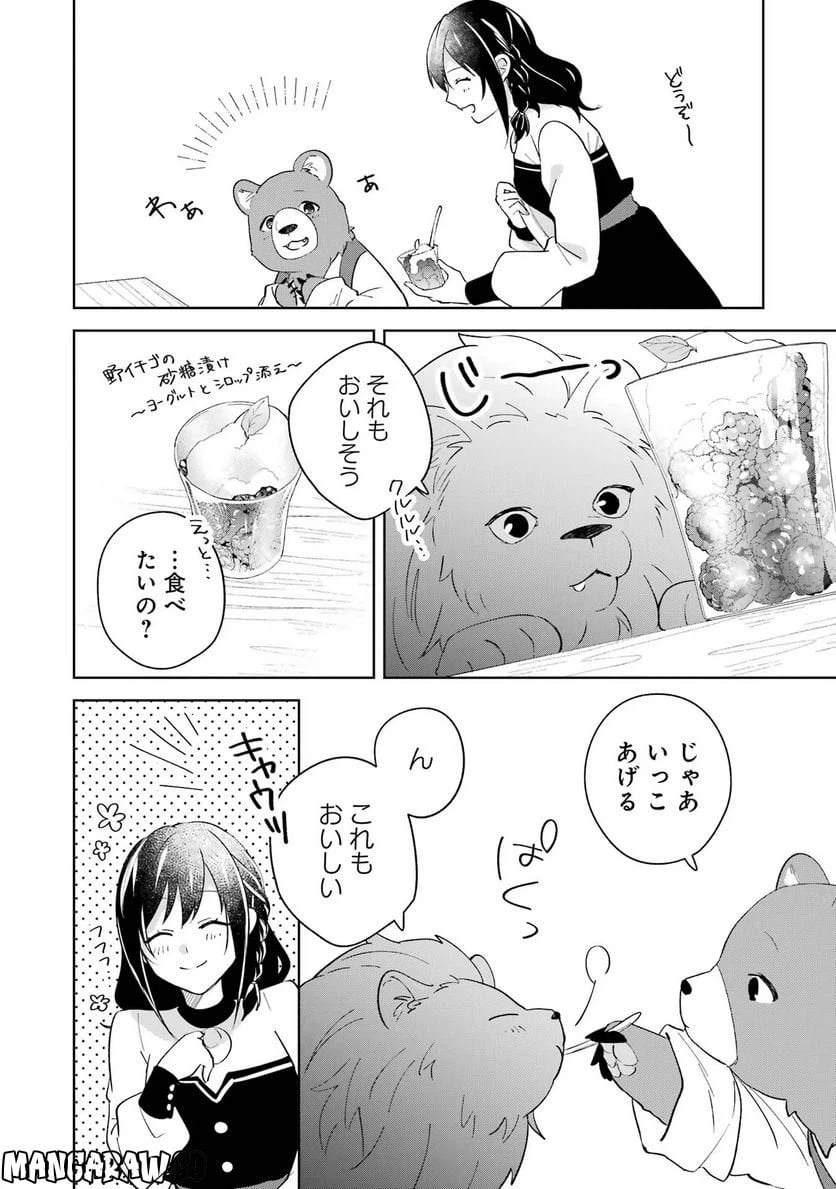 ページ 29 — 第6話