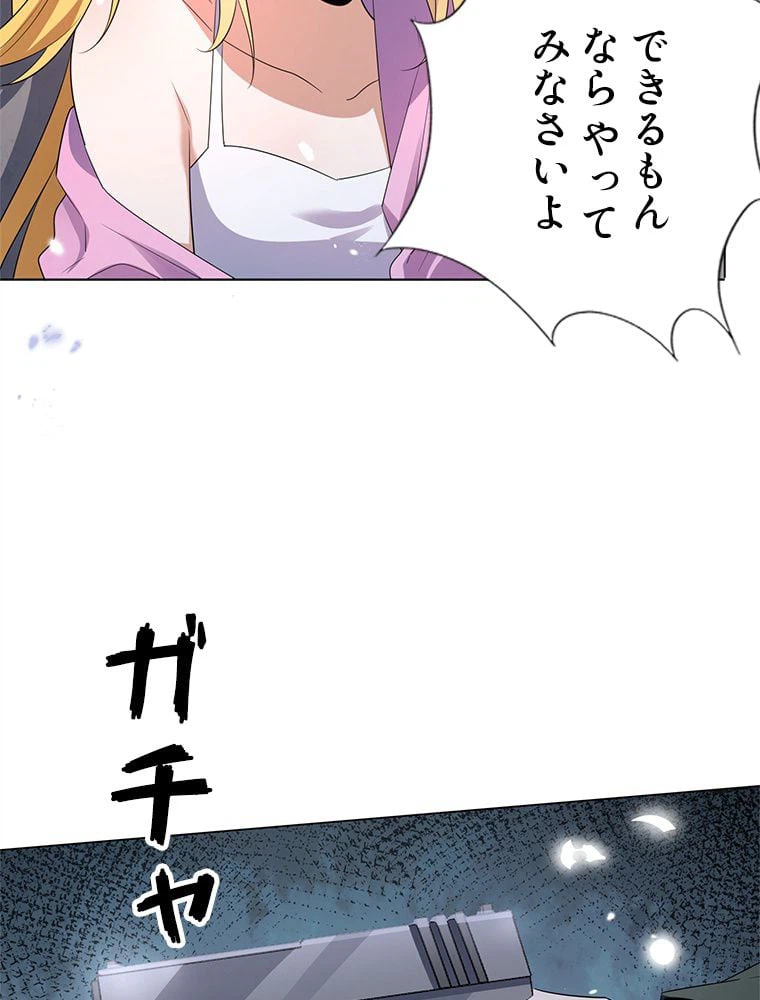 ページ 19 — 第10話
