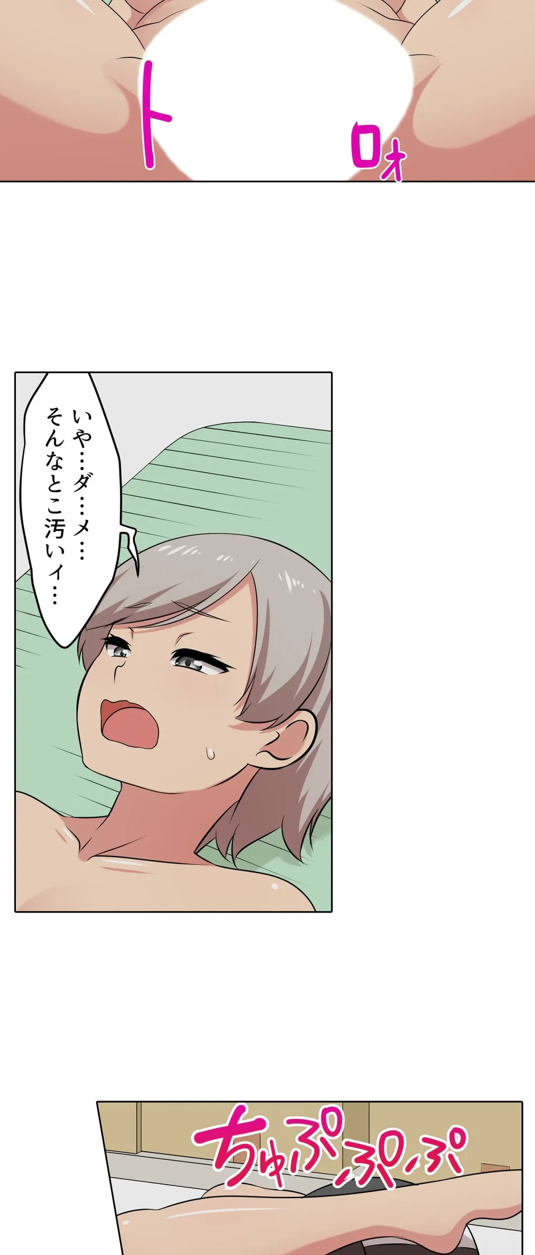 ページ 11 — 第53話