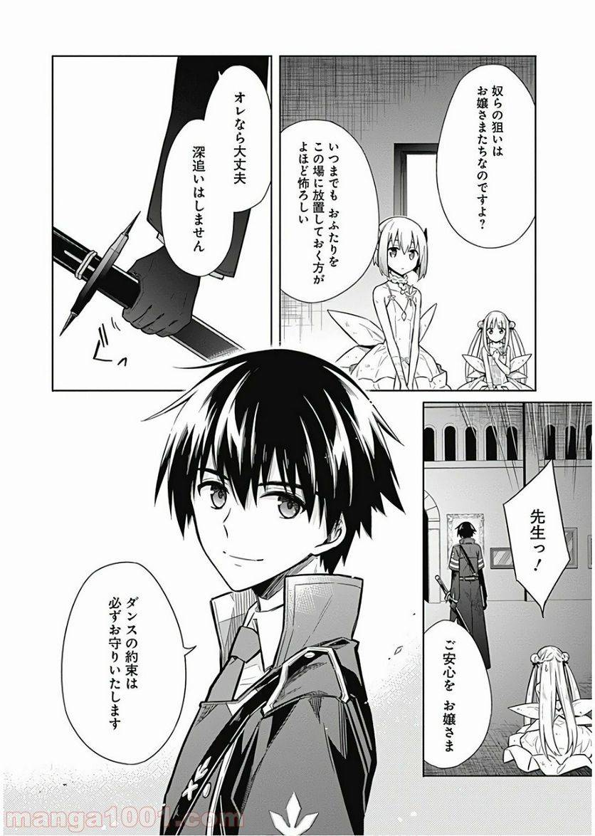 ページ 24 — 第15話