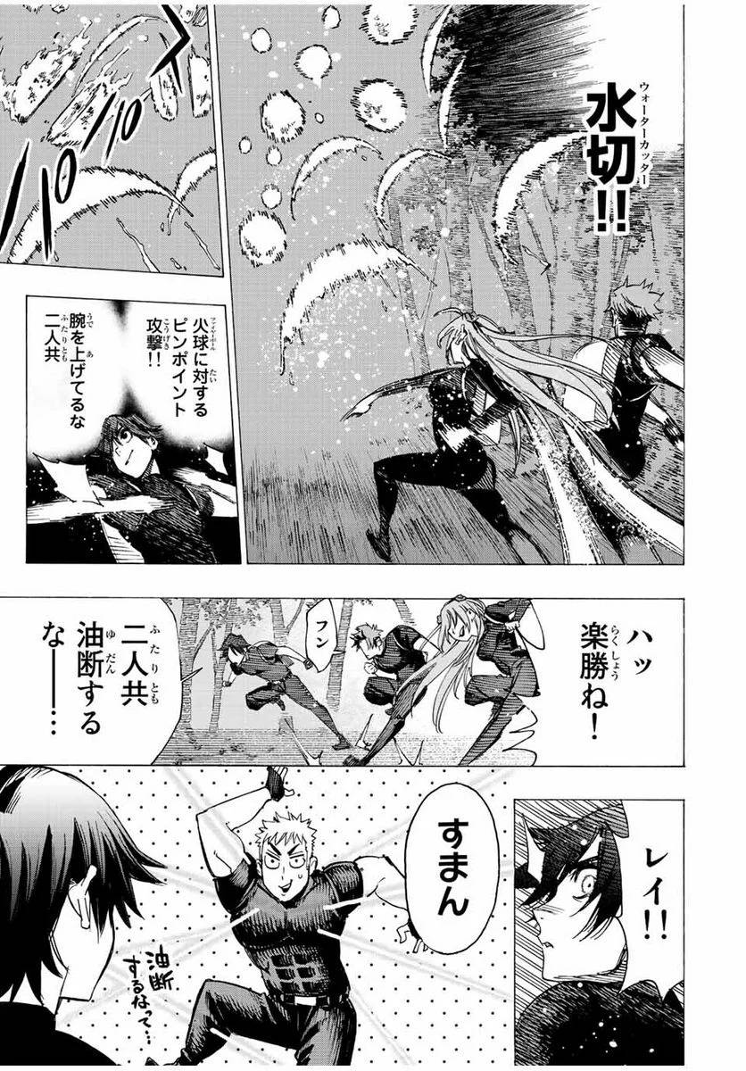 ページ 5 — 第72話