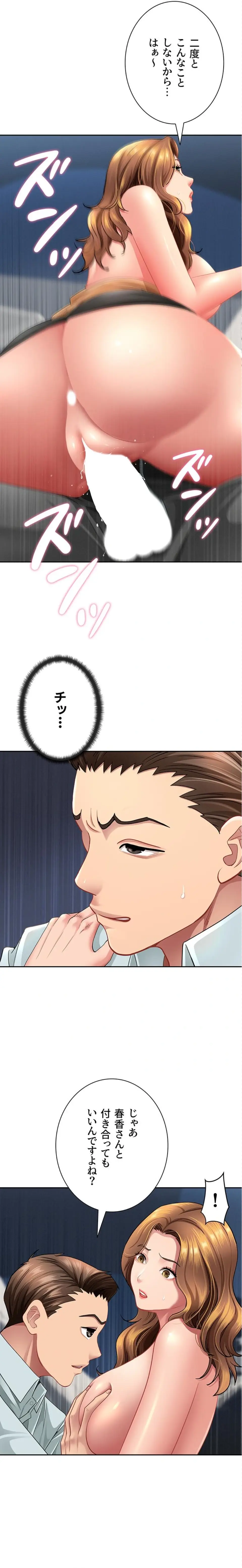 ページ 22 — 第30話