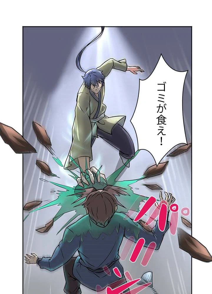 ページ 21 — 第2話