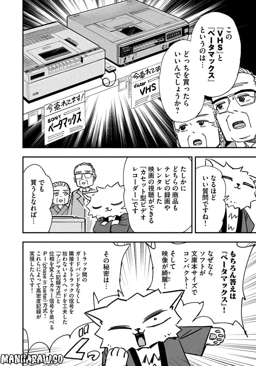 ページ 6 — 第1話