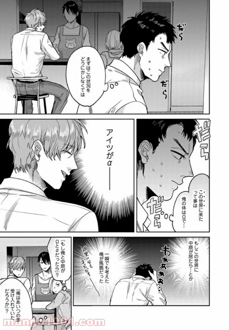 ページ 5 — 第6話