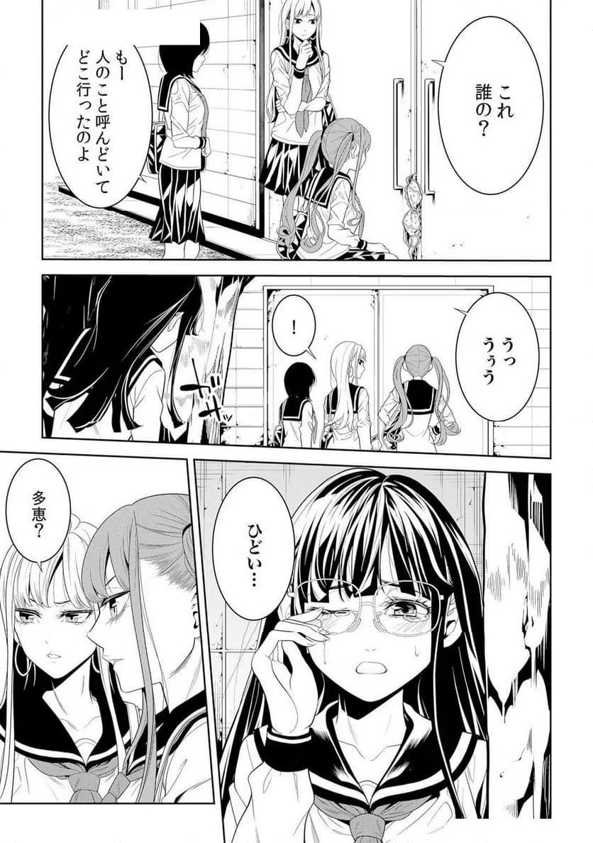 ページ 3 — 第4話