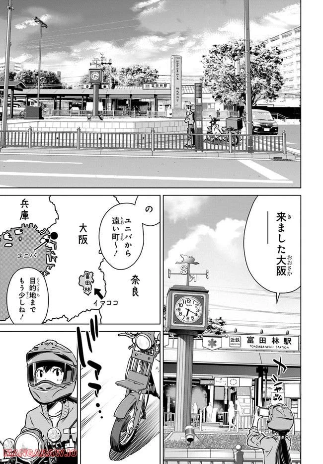 ページ 5 — 第5話