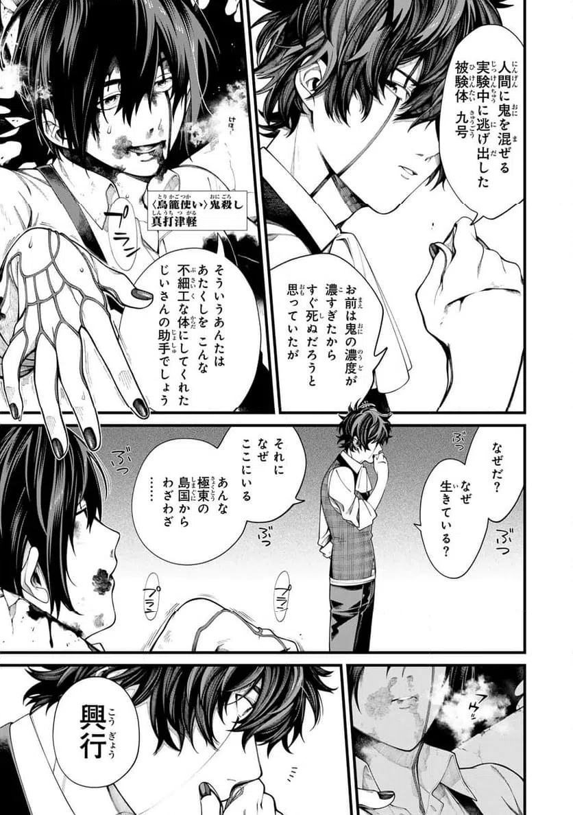 ページ 19 — 第34話