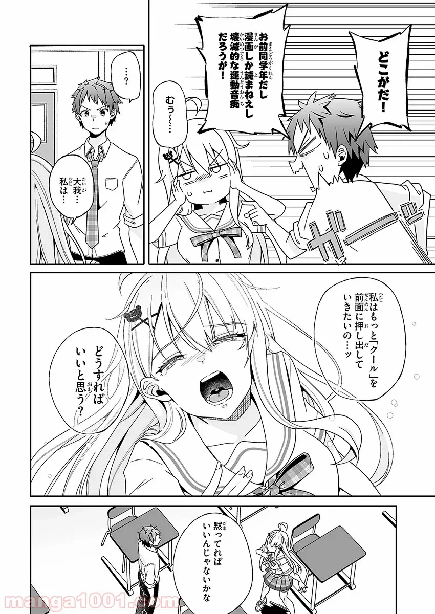 ページ 24 — 第1話