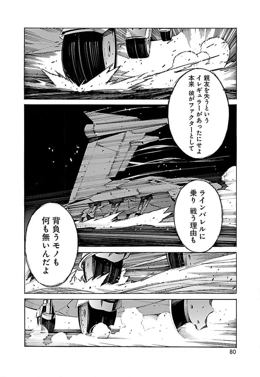 ページ 36 — 第16話