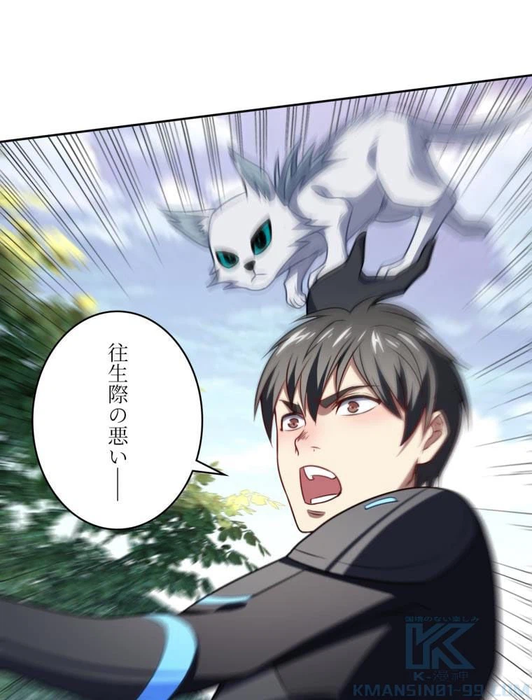 ページ 11 — 第114話