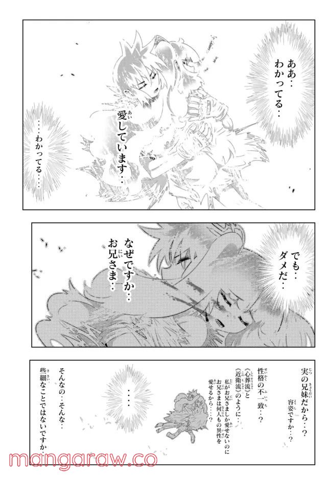 ページ 7 — 第118話