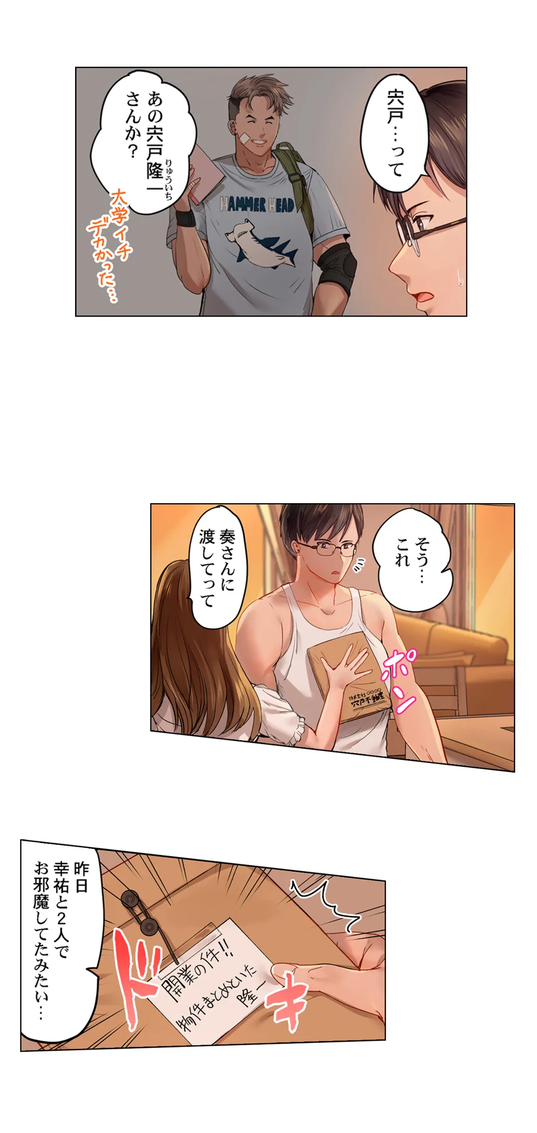 ページ 6 — 第49話