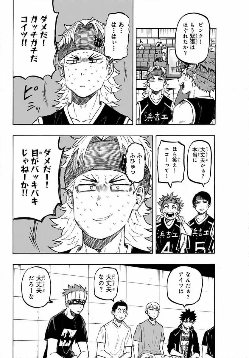 ページ 12 — 第34話