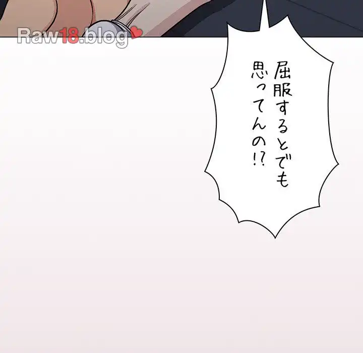 ページ 29 — 第15話