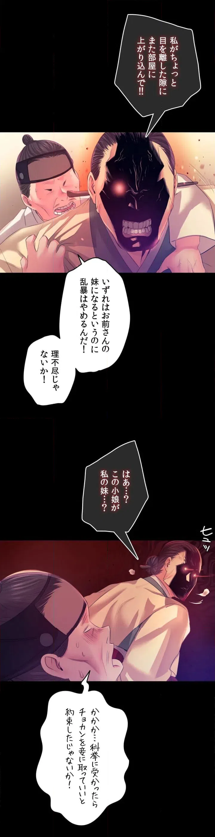 ページ 22 — 第60.2話