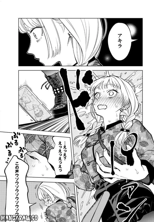 ページ 9 — 第14話