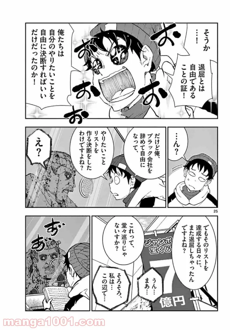 ページ 6 — 第30.2話