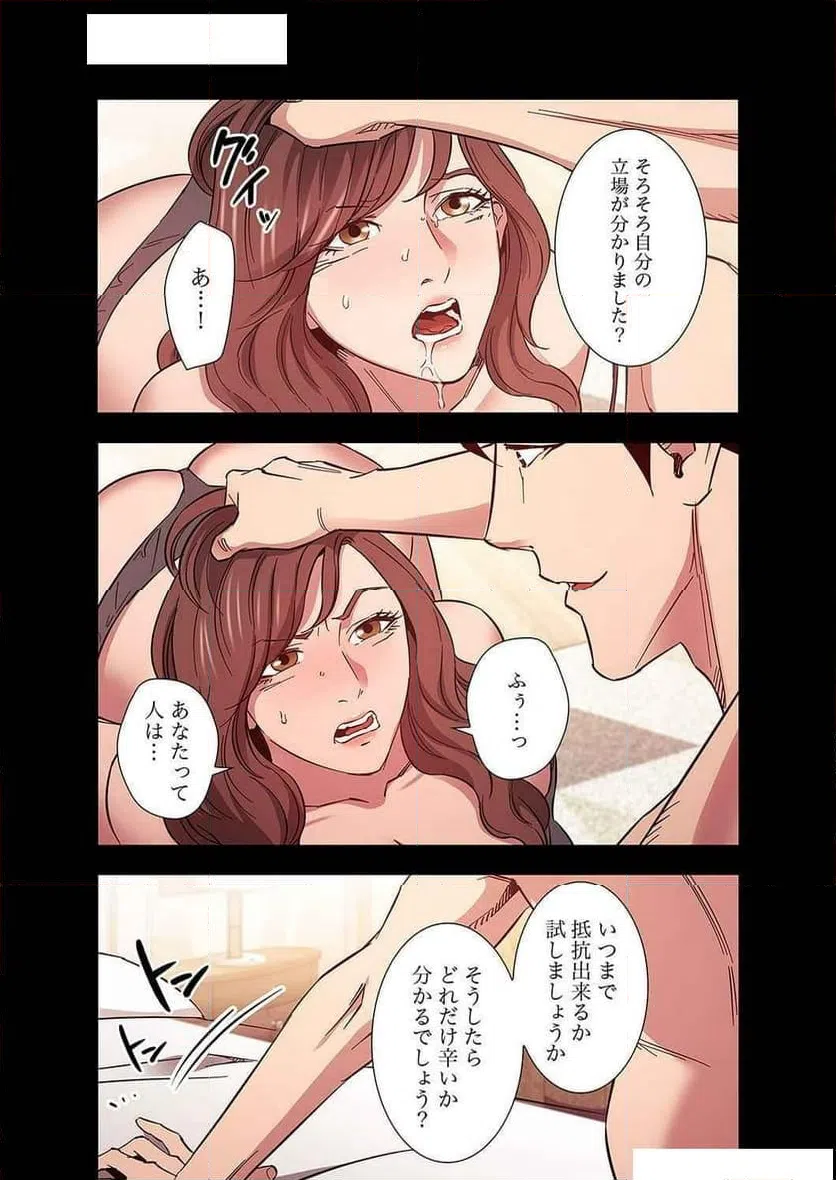 ページ 15 — 第21話