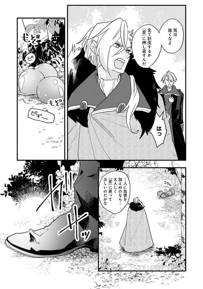 ページ 9 — 第2.2話