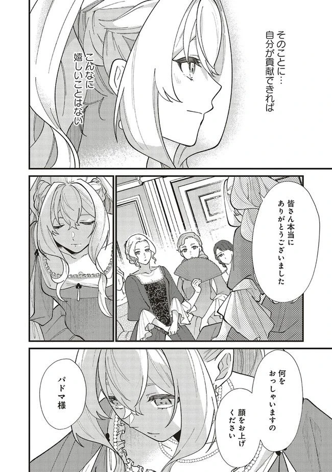 ページ 13 — 第8.3話