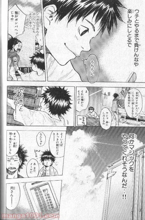 ページ 27 — 第146話