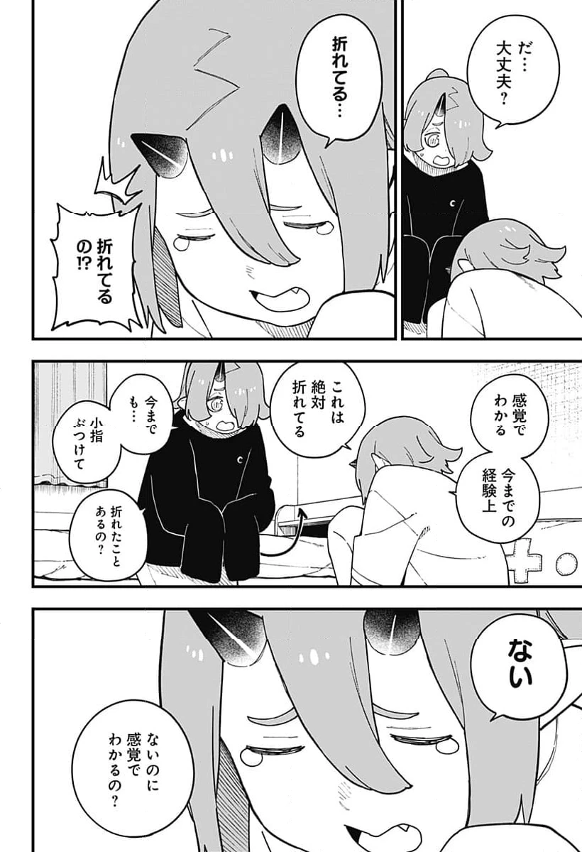 ページ 4 — 第272話