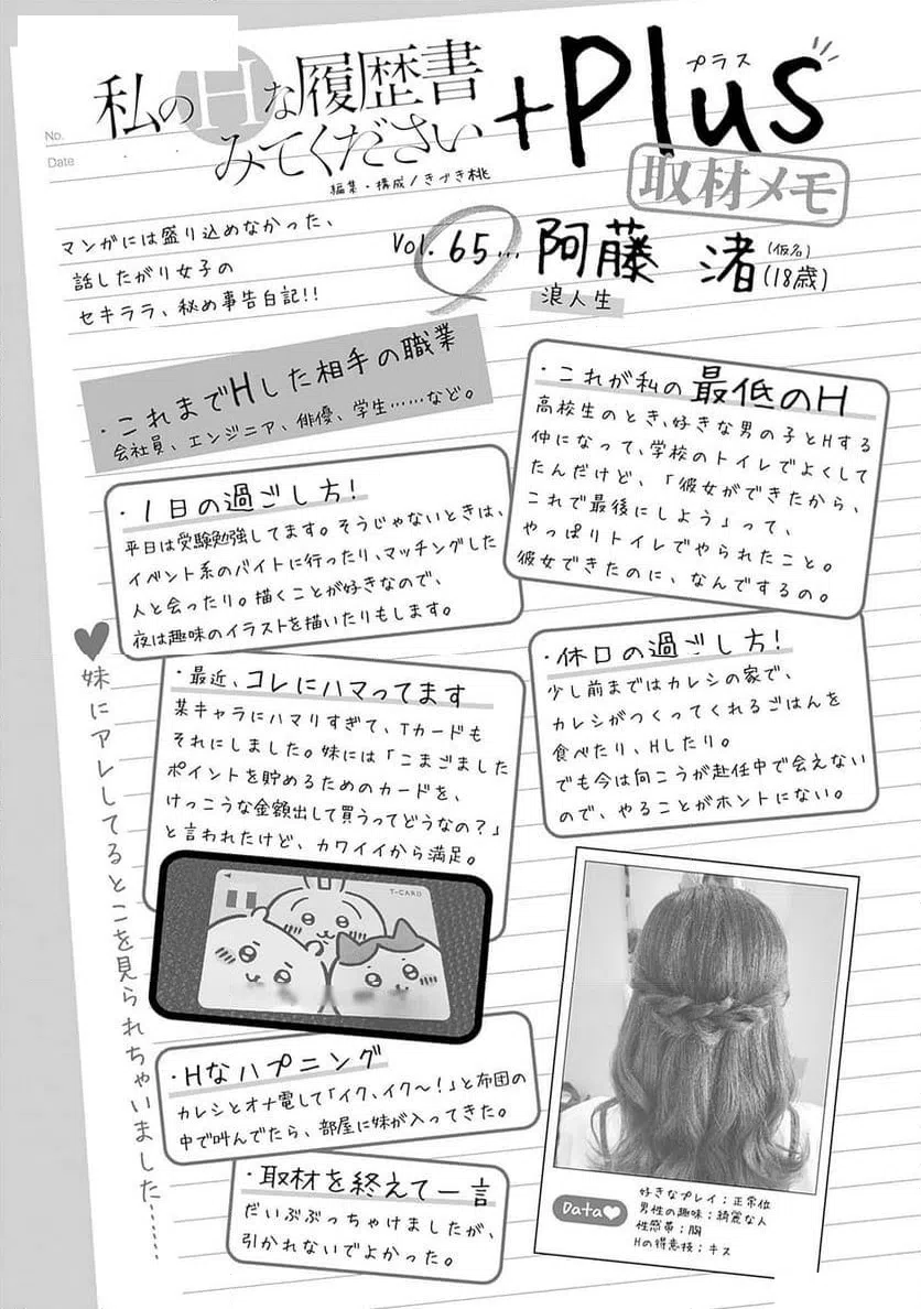 ページ 25 — 第66話