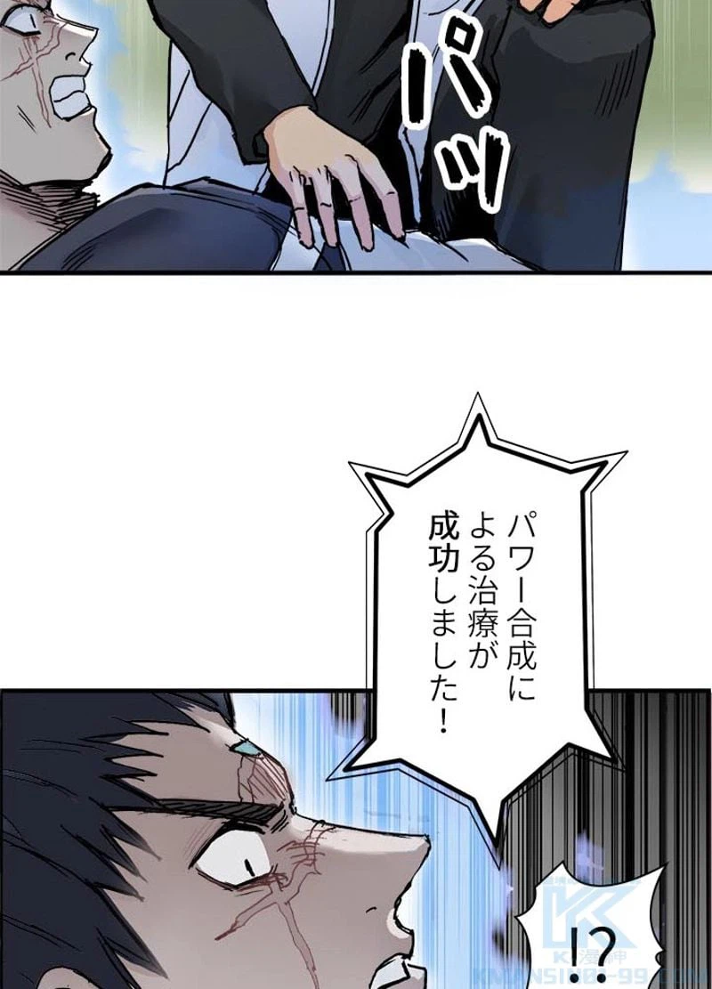 ページ 28 — 第205話