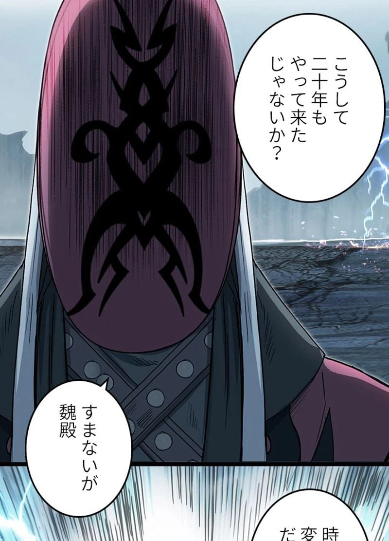 ページ 14 — 第228話